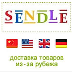 фото Sendle.ru